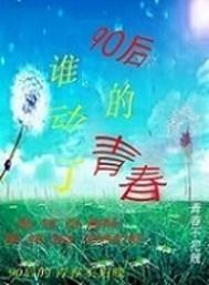 开局我把仙人算死了