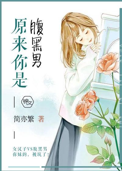 孟德尔乔家爹爹