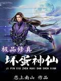 坐了副驾，司机说我没少奶奶命