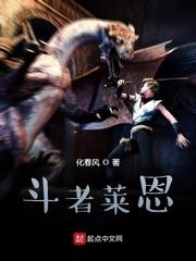 穿越灵气大陆她领军作战破案爱爱