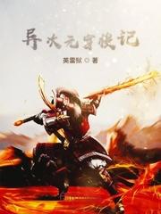 崔令容宋书澜