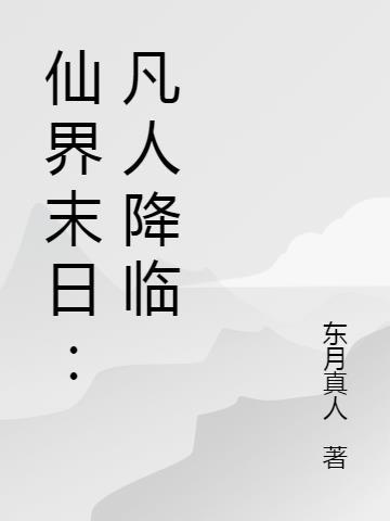 穿越异世界，觉醒帝皇铠甲