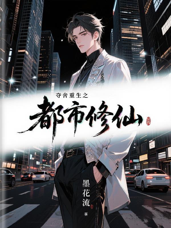 辞职回家上山下海
