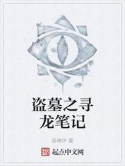 跟踪十七次后，他终于肯咬我了