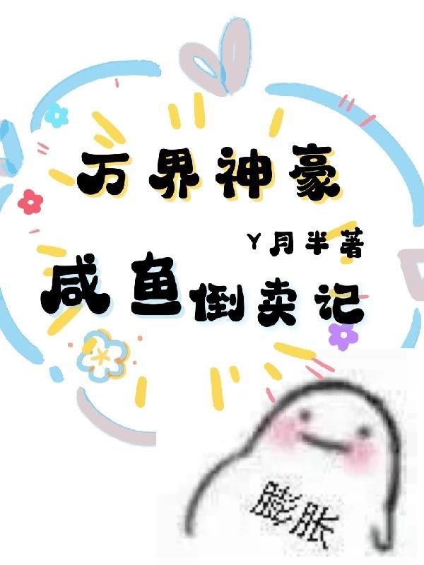 老天决定了：由你来当骑士王