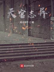 永恒仙途：废柴崛起