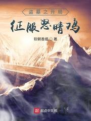 白栾黑塔空间站的伪装天才