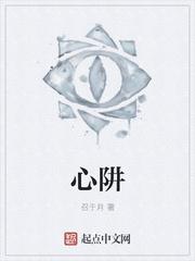 南洋遗梦：荆棘与星途