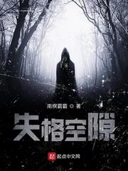 黑塔空间站的伪装天才