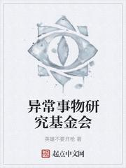 错认福星？侯府捡到小饕餮杀疯了