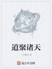 开局说好和离，我成仙帝你后悔啥