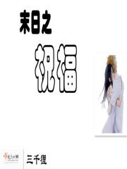 快穿：死后成了白月光