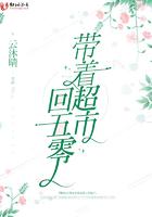 救命！穿成动物后总有痴汉追着我