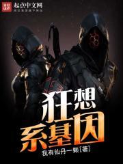 逆天成神免费阅读