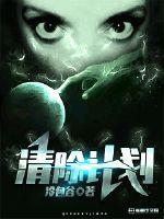 末世进化我是异种生物制造师