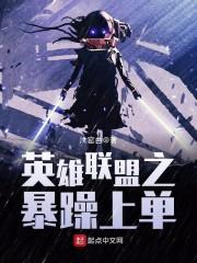 重生后励志做反面教材