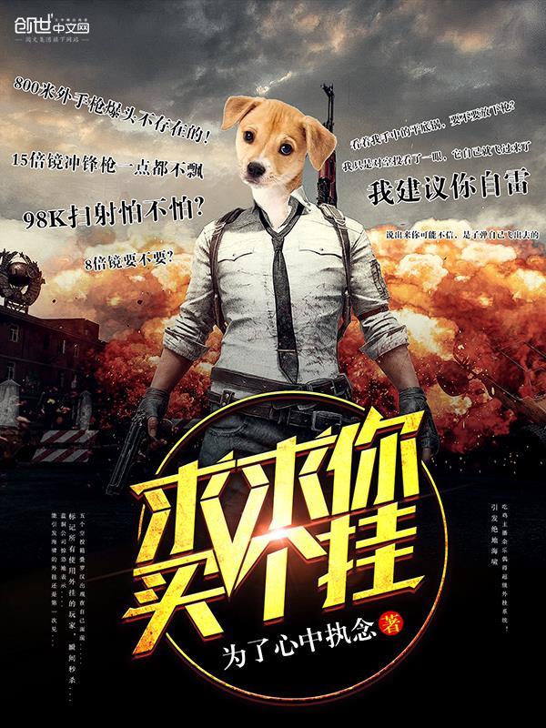 隐婚三年她要离傅总哭得稀里哗啦