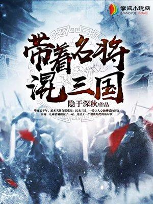 我用现代知识颠覆修真界