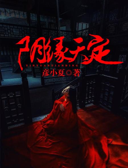 混沌霸天：叶辰逆世传奇