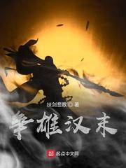 牧羊的绝户