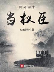 重生：同美女们共建星辰大海