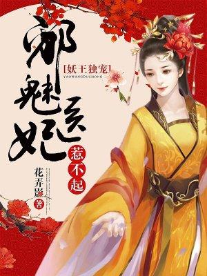 福运萌宝：退婚后被八个爹爹狂宠
