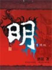 执锋：暗夜守护