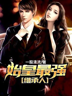 我家萝莉红娘：精灵女王喊我老公
