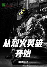 美漫：拥有决斗盘的我