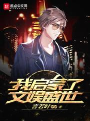 星途逆旅：命运的无尽交响