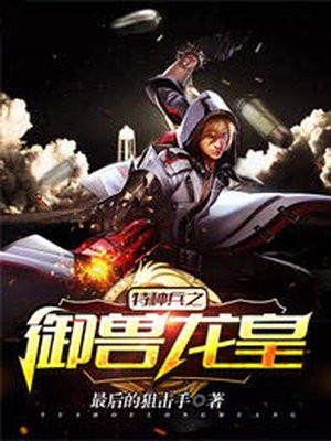 姑娘救命恩，小生以身许