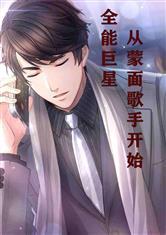 天师归来都市伏魔录