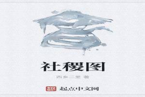 异常人格：第0号病人