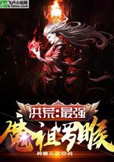 陈非凡主角