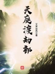 恐怖的深渊