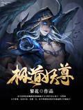 残香生玉