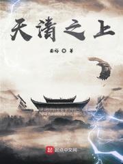 明末：从辽东开始，打造盛世帝国