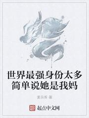 深渊沉睡一个月，醒来已无敌