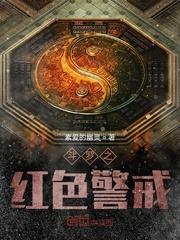 湮灭五行：旧日之烬手记