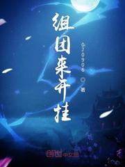 神君他穿盗墓世界
