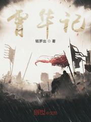 我在原始当垃圾女神