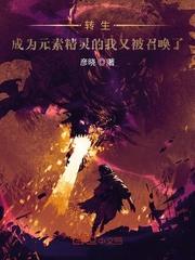 白龙衔花