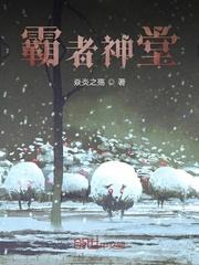 玄学界显眼包