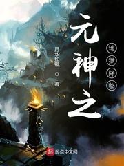 系统之妈祖：瀚海一统