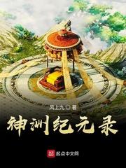 重生婚令前特工的科技攻略