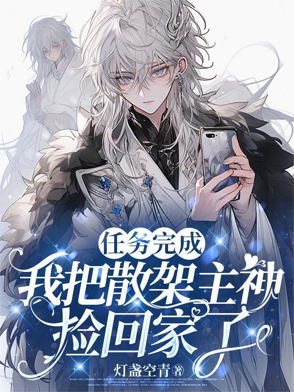 完美机甲剑神