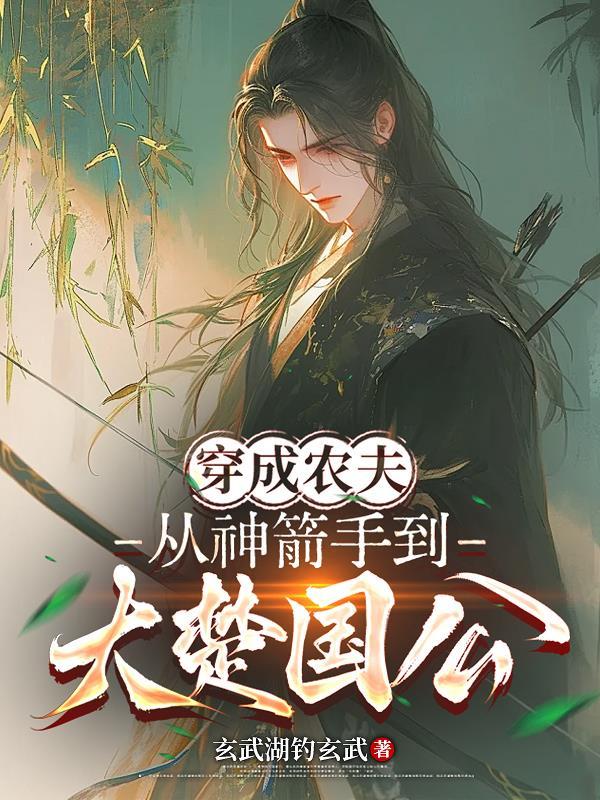 刚穿成后娘发现嫁妆能买下京城