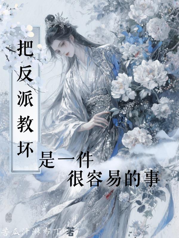玄幻开局长生世家神子