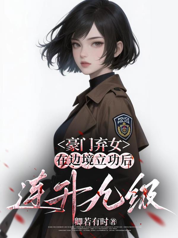 穿越兽世学院，匹配顶级兽人