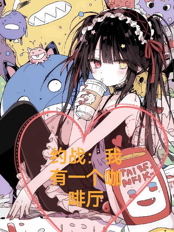 开局欺诈师扮演神明的我成真了